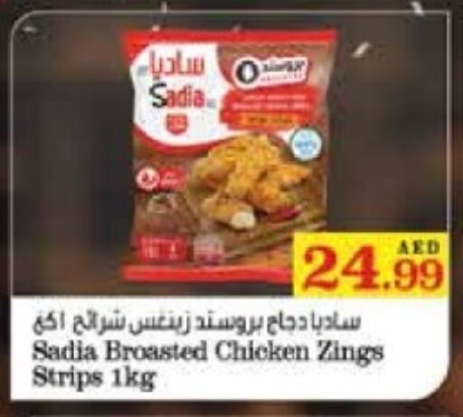 SADIA Chicken Strips  in Trolleys Supermarket in UAE - Dubai