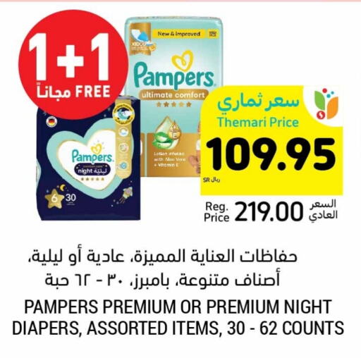 Pampers   in Tamimi Market in KSA, Saudi Arabia, Saudi - Riyadh