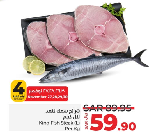  King Fish  in LULU Hypermarket in KSA, Saudi Arabia, Saudi - Hafar Al Batin