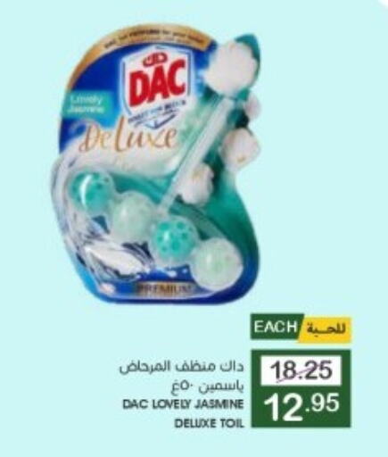 DAC Disinfectant  in Mazaya in KSA, Saudi Arabia, Saudi - Qatif