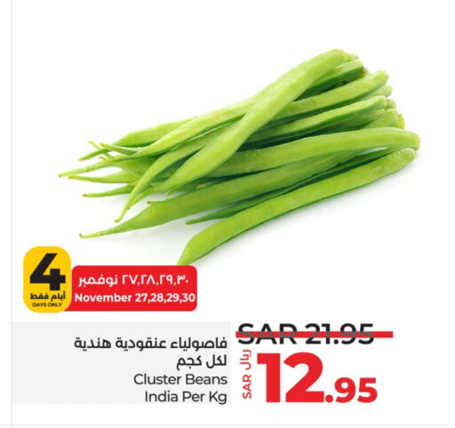  Beans  in LULU Hypermarket in KSA, Saudi Arabia, Saudi - Hafar Al Batin