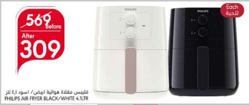 PHILIPS Air Fryer  in Manuel Market in KSA, Saudi Arabia, Saudi - Jeddah