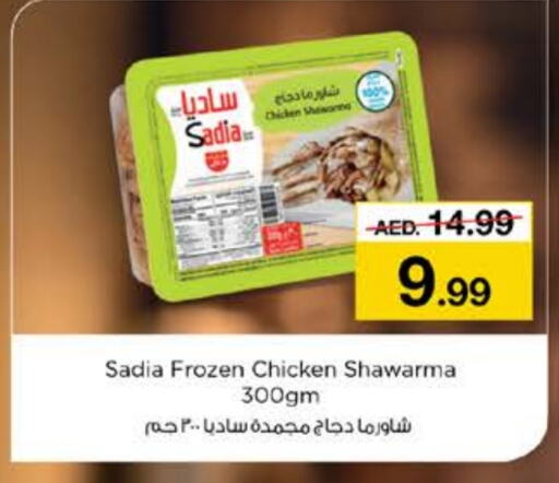 SADIA   in Nesto Hypermarket in UAE - Dubai