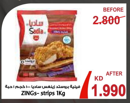 SADIA Chicken Strips  in Al Rawda & Hawally Coop Society in Kuwait - Kuwait City