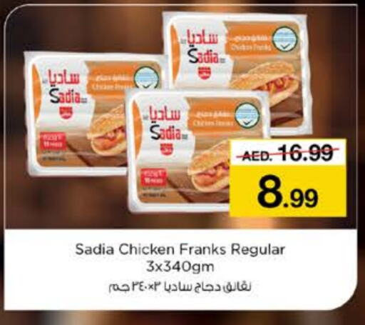 SADIA Chicken Franks  in Nesto Hypermarket in UAE - Sharjah / Ajman