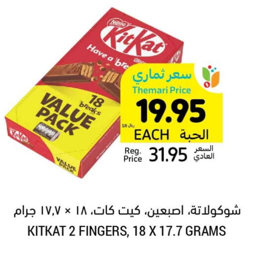 KITKAT   in Tamimi Market in KSA, Saudi Arabia, Saudi - Unayzah