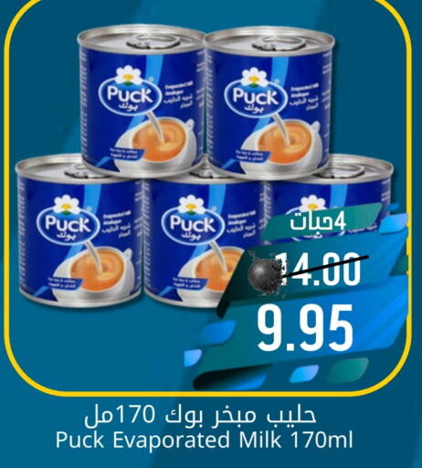 PUCK Evaporated Milk  in Joule Market in KSA, Saudi Arabia, Saudi - Dammam