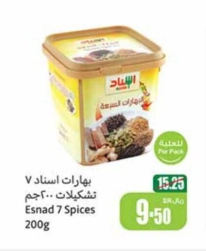  Spices  in Othaim Markets in KSA, Saudi Arabia, Saudi - Bishah