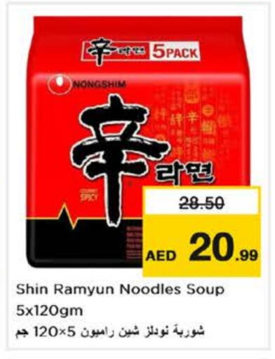 NONGSHIM