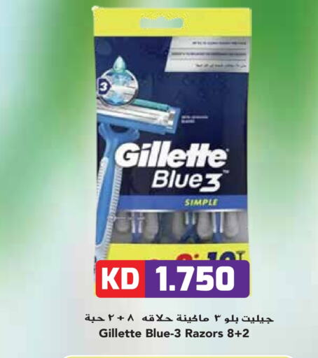 GILLETTE   in Grand Hyper in Kuwait - Kuwait City