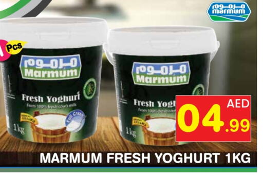 MARMUM Yoghurt  in Baniyas Spike  in UAE - Al Ain