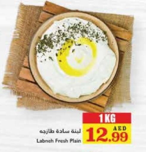 Labneh