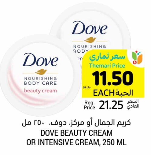 DOVE Body Lotion & Cream  in Tamimi Market in KSA, Saudi Arabia, Saudi - Unayzah