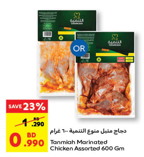 TANMIAH Marinated Chicken  in Carrefour in Bahrain