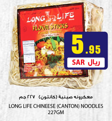  Noodles  in We One Shopping Center in KSA, Saudi Arabia, Saudi - Dammam