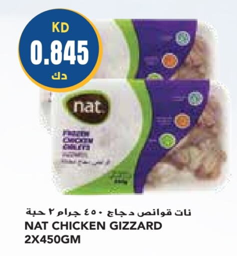 NAT Chicken Gizzard  in Grand Costo in Kuwait - Ahmadi Governorate