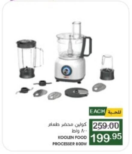 KOOLEN Mixer / Grinder  in Mazaya in KSA, Saudi Arabia, Saudi - Dammam