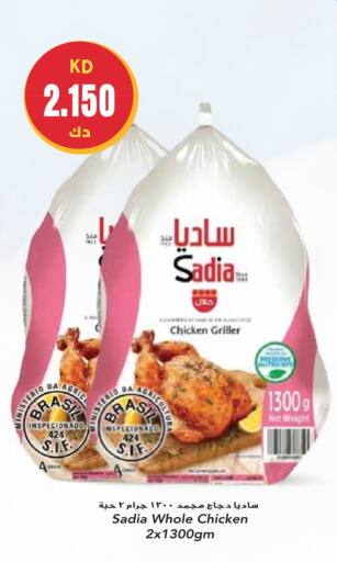 SADIA Frozen Whole Chicken  in Grand Hyper in Kuwait - Jahra Governorate