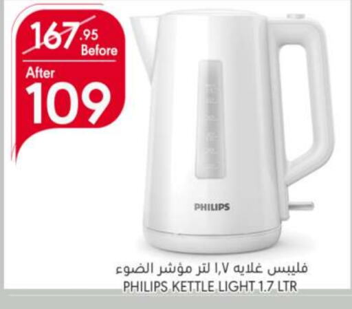 PHILIPS Kettle  in Manuel Market in KSA, Saudi Arabia, Saudi - Riyadh