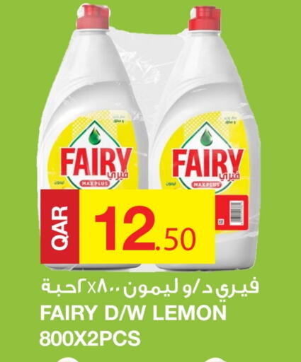 FAIRY   in Aspire Markets  in Qatar - Al Khor