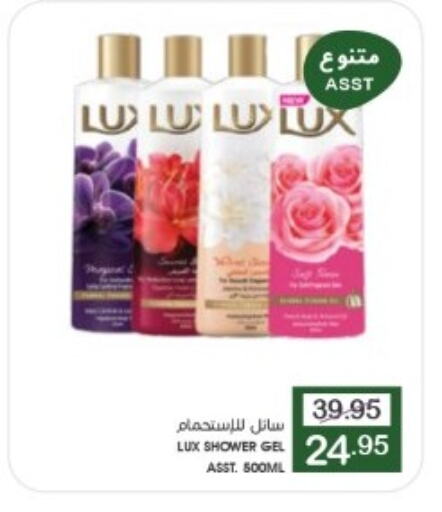 LUX Shower Gel  in Mazaya in KSA, Saudi Arabia, Saudi - Dammam