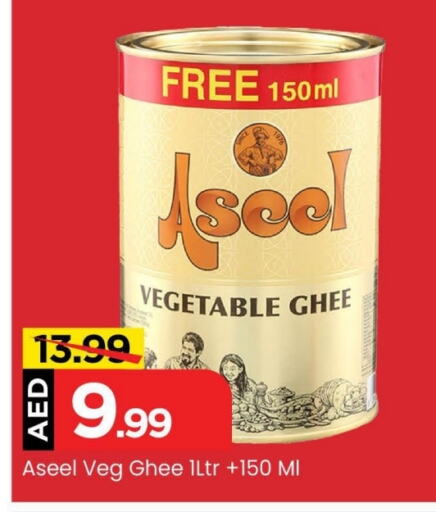 ASEEL Vegetable Ghee  in Mark & Save in UAE - Abu Dhabi