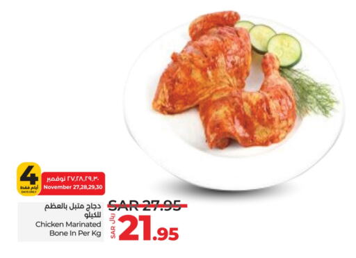  Marinated Chicken  in LULU Hypermarket in KSA, Saudi Arabia, Saudi - Jeddah