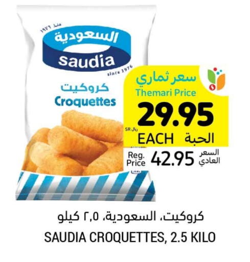 SAUDIA   in Tamimi Market in KSA, Saudi Arabia, Saudi - Dammam