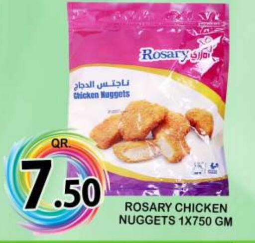  Chicken Nuggets  in Dubai Shopping Center in Qatar - Doha