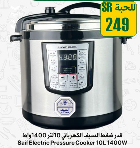  Rice Cooker  in Family Discount in KSA, Saudi Arabia, Saudi - Riyadh