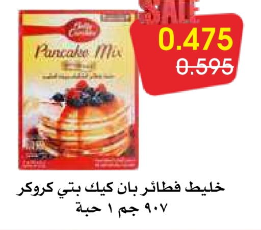 BETTY CROCKER Cake Mix  in Al Rawda & Hawally Coop Society in Kuwait - Kuwait City