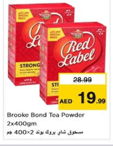 BROOKE BOND Tea Powder  in Nesto Hypermarket in UAE - Sharjah / Ajman