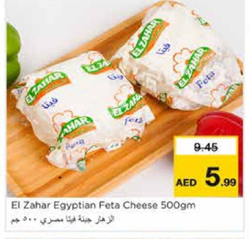  Feta  in Nesto Hypermarket in UAE - Sharjah / Ajman