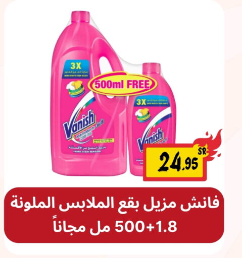 VANISH Bleach  in Mahasen Central Markets in KSA, Saudi Arabia, Saudi - Al Hasa