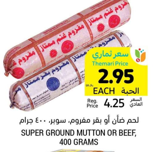  Beef  in Tamimi Market in KSA, Saudi Arabia, Saudi - Dammam