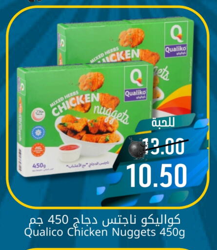 QUALIKO Chicken Nuggets  in Joule Market in KSA, Saudi Arabia, Saudi - Dammam