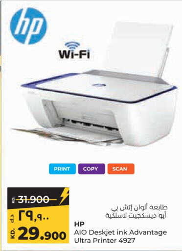 HP Inkjet  in Lulu Hypermarket  in Kuwait - Jahra Governorate