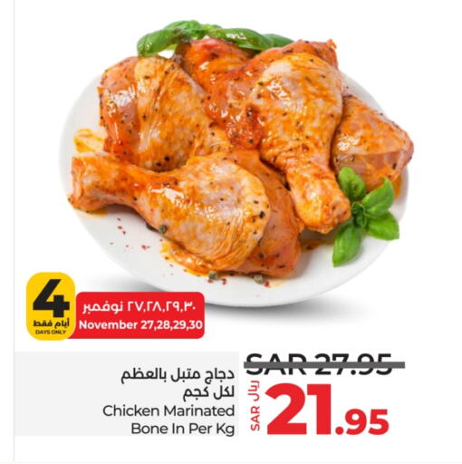  Marinated Chicken  in LULU Hypermarket in KSA, Saudi Arabia, Saudi - Hafar Al Batin