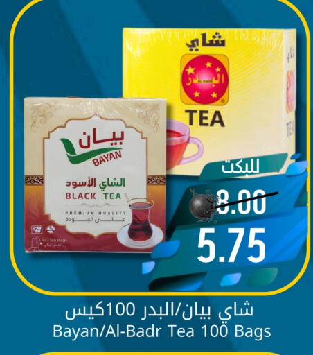  Tea Bags  in Joule Market in KSA, Saudi Arabia, Saudi - Dammam