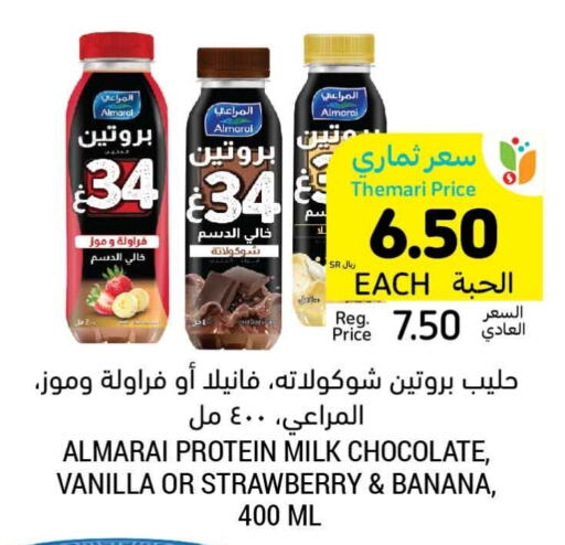 ALMARAI Protein Milk  in Tamimi Market in KSA, Saudi Arabia, Saudi - Jubail