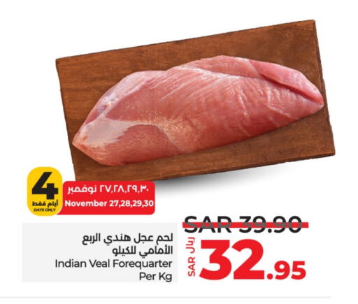  Veal  in LULU Hypermarket in KSA, Saudi Arabia, Saudi - Unayzah