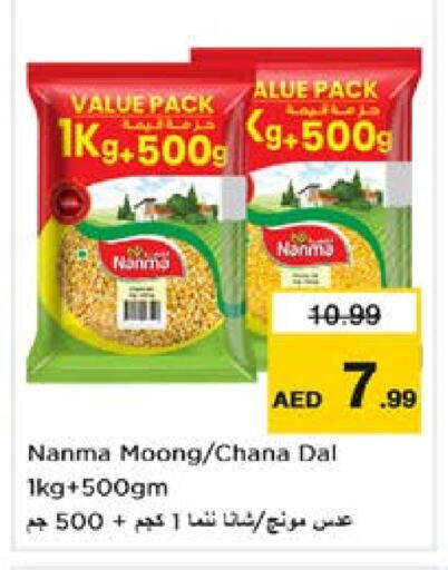 NANMA   in Nesto Hypermarket in UAE - Sharjah / Ajman