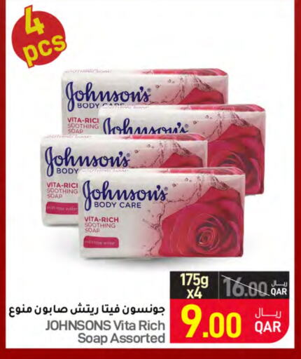 JOHNSONS   in SPAR in Qatar - Doha