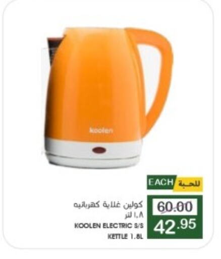 KOOLEN Kettle  in Mazaya in KSA, Saudi Arabia, Saudi - Dammam