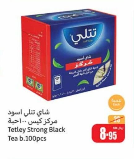  Tea Bags  in Othaim Markets in KSA, Saudi Arabia, Saudi - Al Majmaah