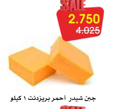  Cheddar Cheese  in Al Rawda & Hawally Coop Society in Kuwait - Kuwait City