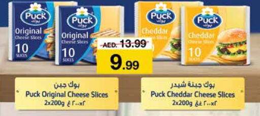 PUCK Slice Cheese  in Nesto Hypermarket in UAE - Sharjah / Ajman