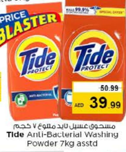 TIDE Detergent  in Nesto Hypermarket in UAE - Dubai