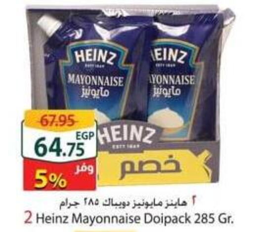 HEINZ Mayonnaise  in Spinneys  in Egypt - Cairo