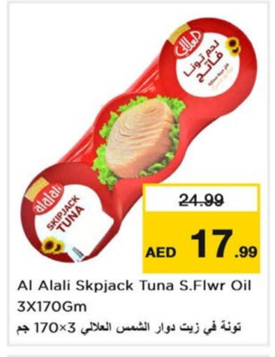 AL ALALI Tuna - Canned  in Last Chance  in UAE - Fujairah